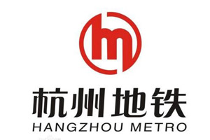 杭州地铁集团